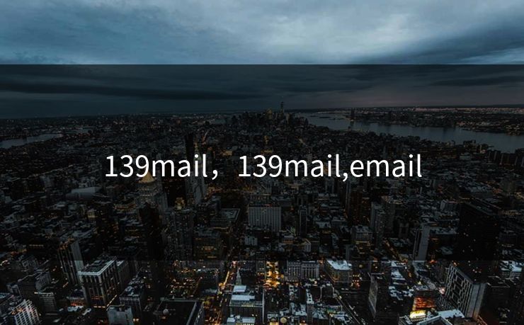 139mail,139mail,email